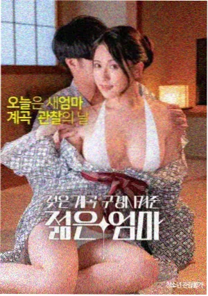 密桃成熟时完整版 影片本体资料卡片